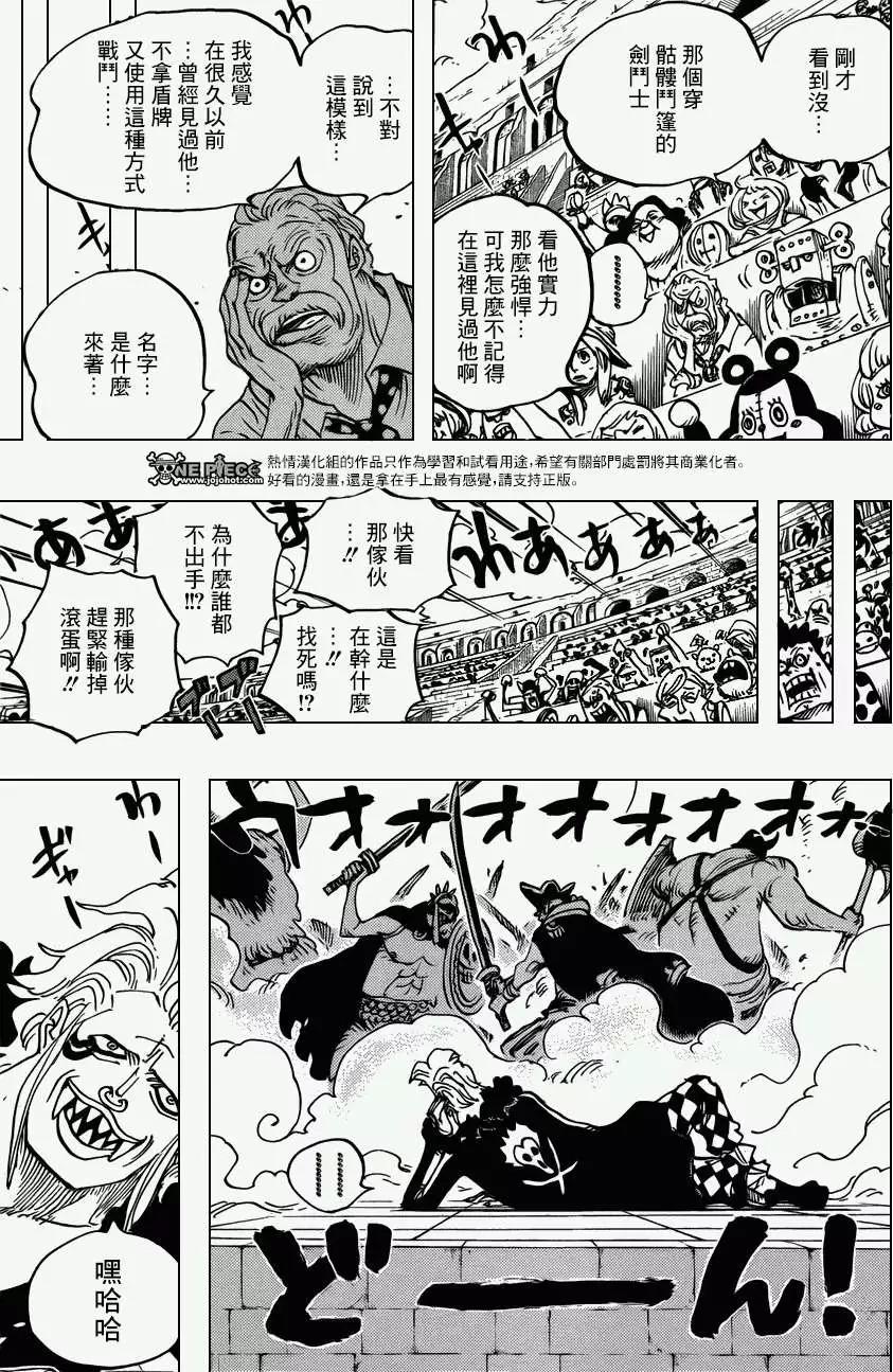 🍖ONE PIECE航海王 第707回 B组 第14页