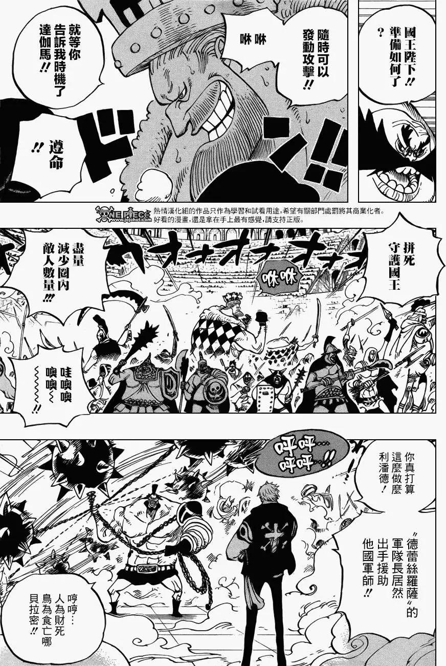 🍖ONE PIECE航海王 第707回 B组 第4页