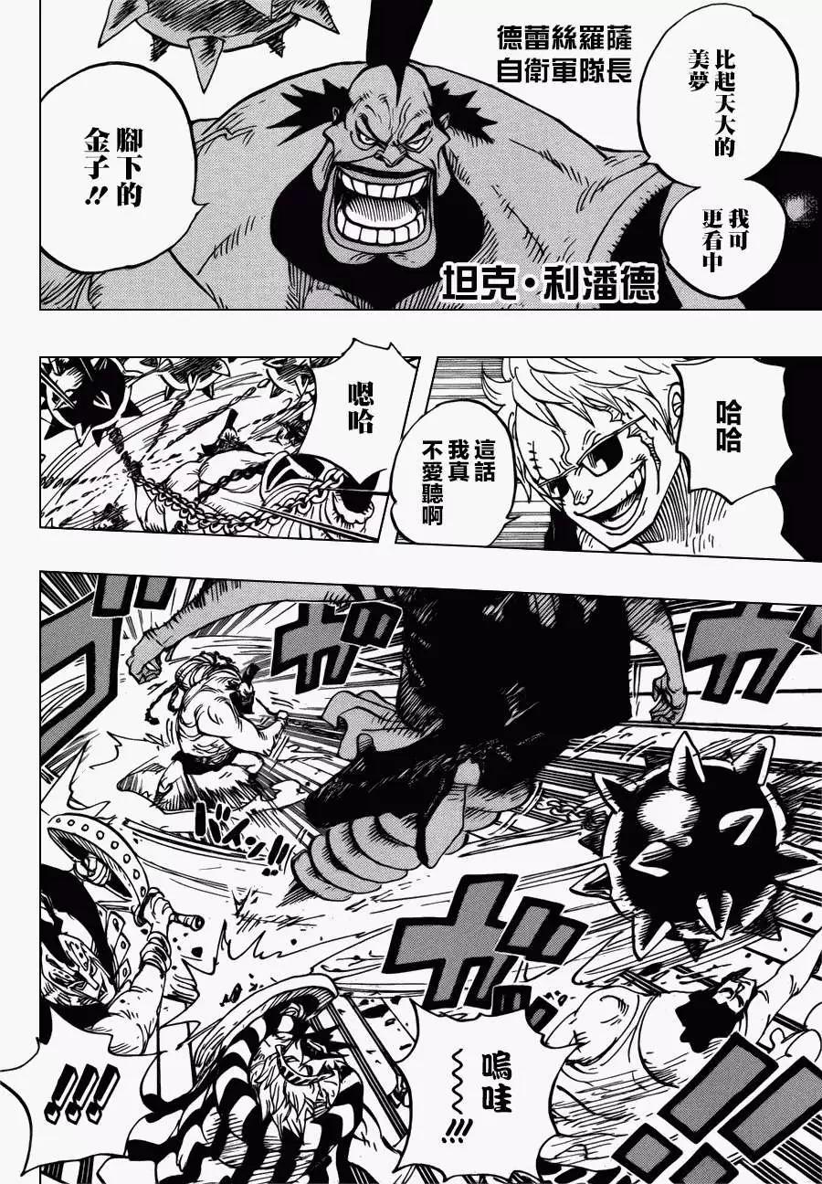 🍖ONE PIECE航海王 第707回 B组 第5页