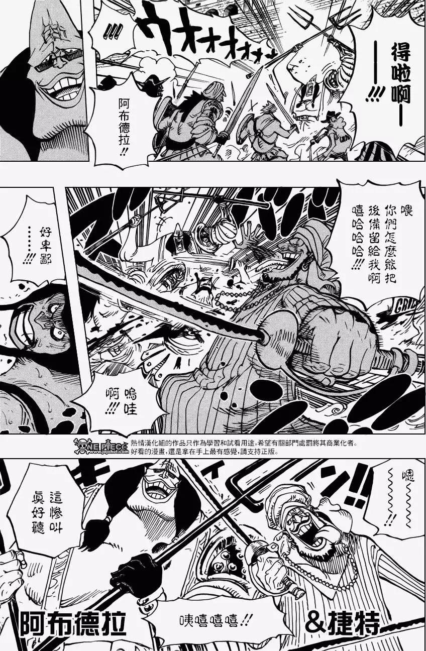 🍖ONE PIECE航海王 第707回 B组 第8页