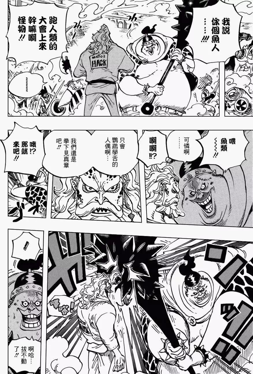 🍖ONE PIECE航海王 第707回 B组 第9页