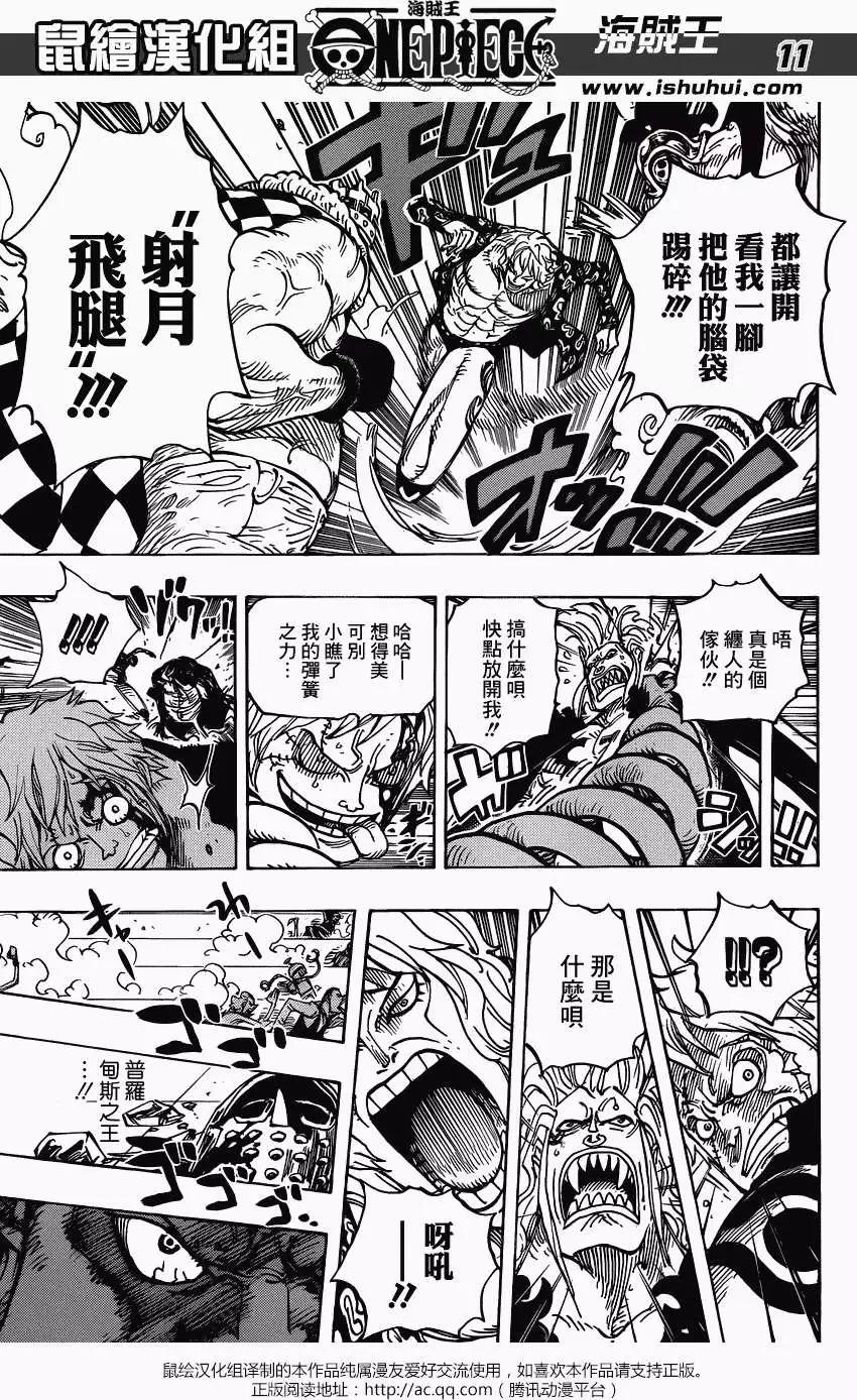 🍖ONE PIECE航海王 第709回 第11页