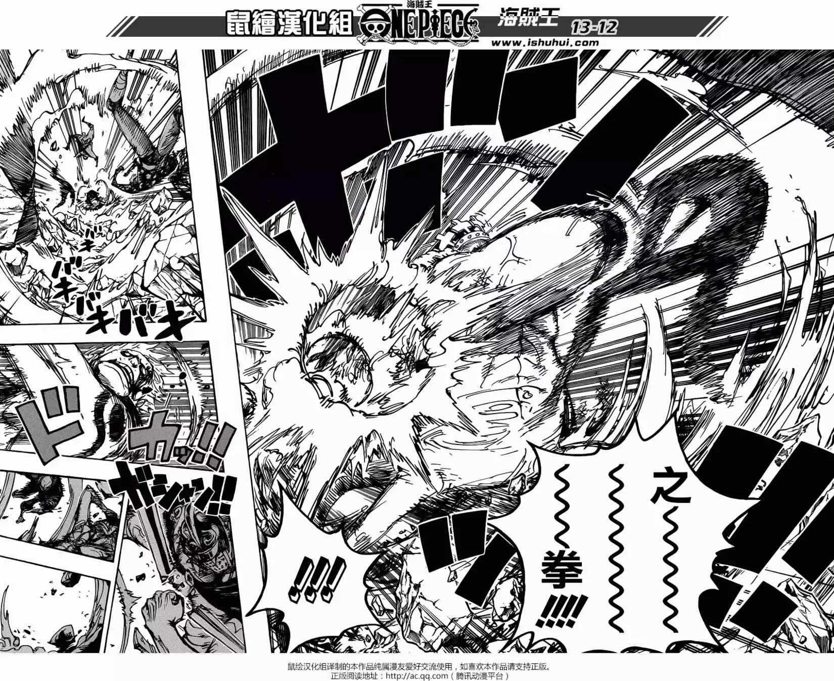 🍖ONE PIECE航海王 第709回 第12页