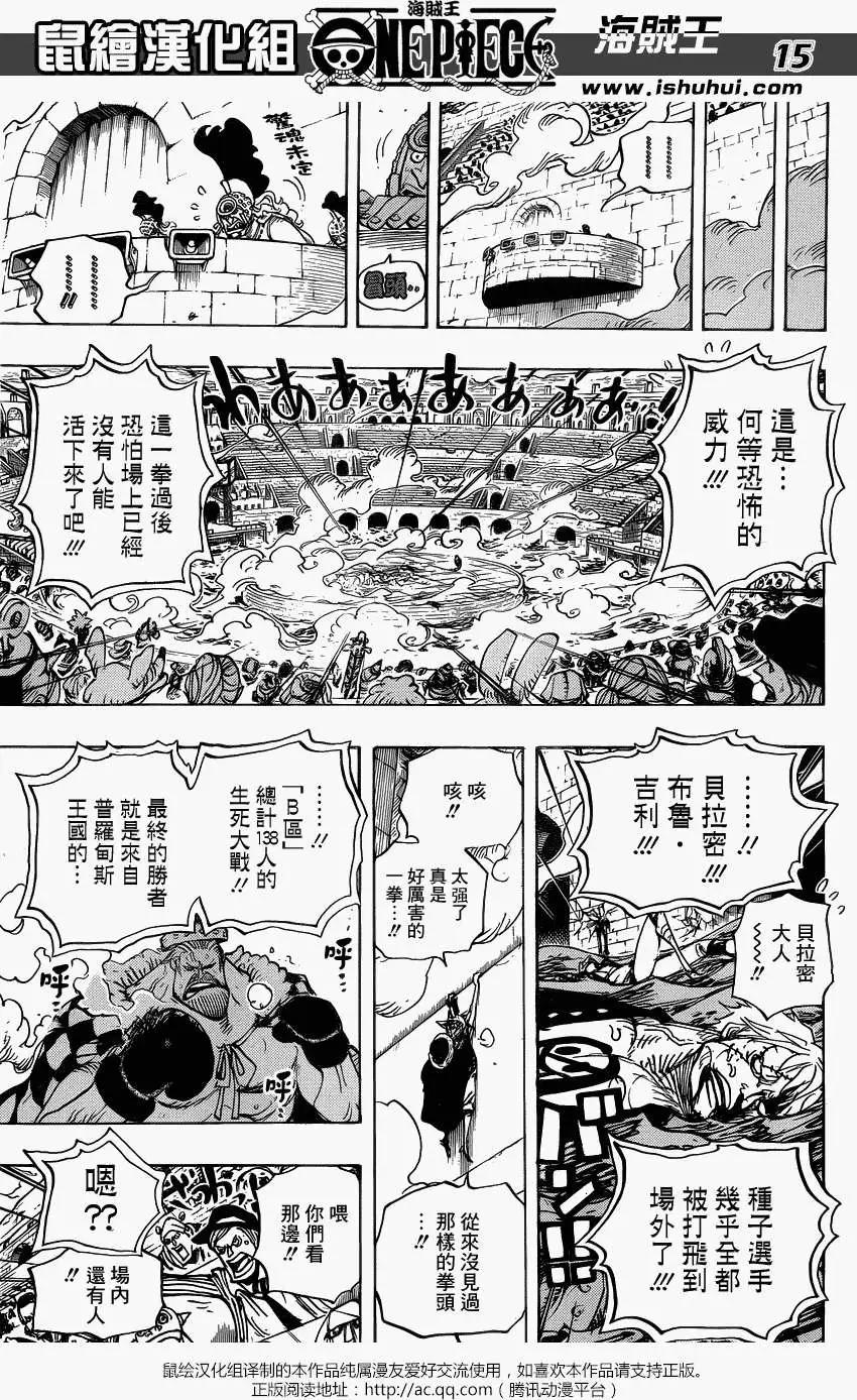 🍖ONE PIECE航海王 第709回 第14页