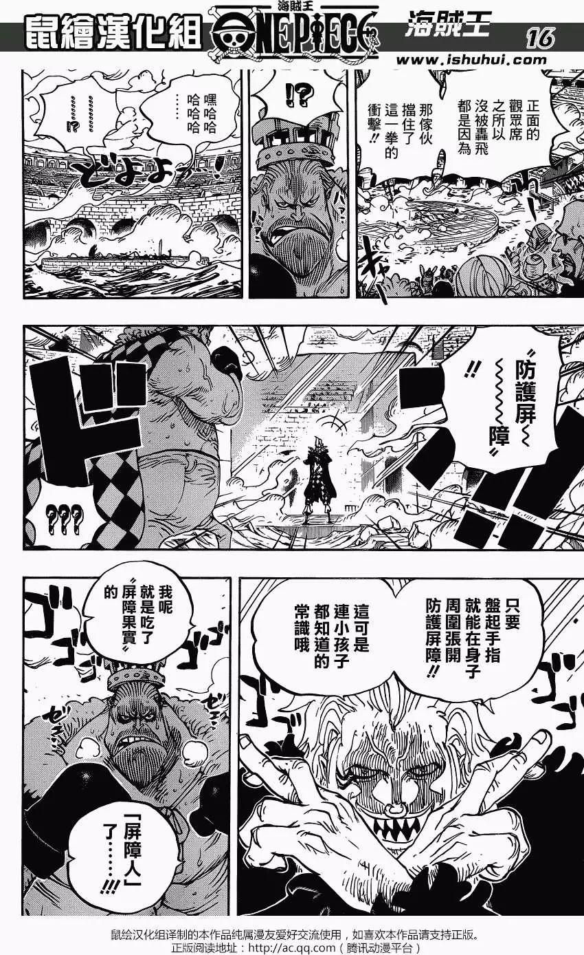 🍖ONE PIECE航海王 第709回 第15页