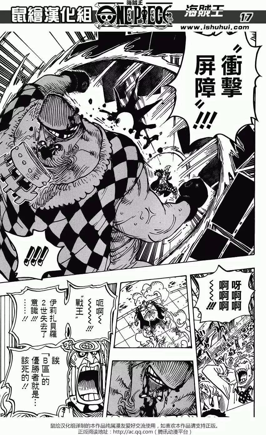 🍖ONE PIECE航海王 第709回 第16页