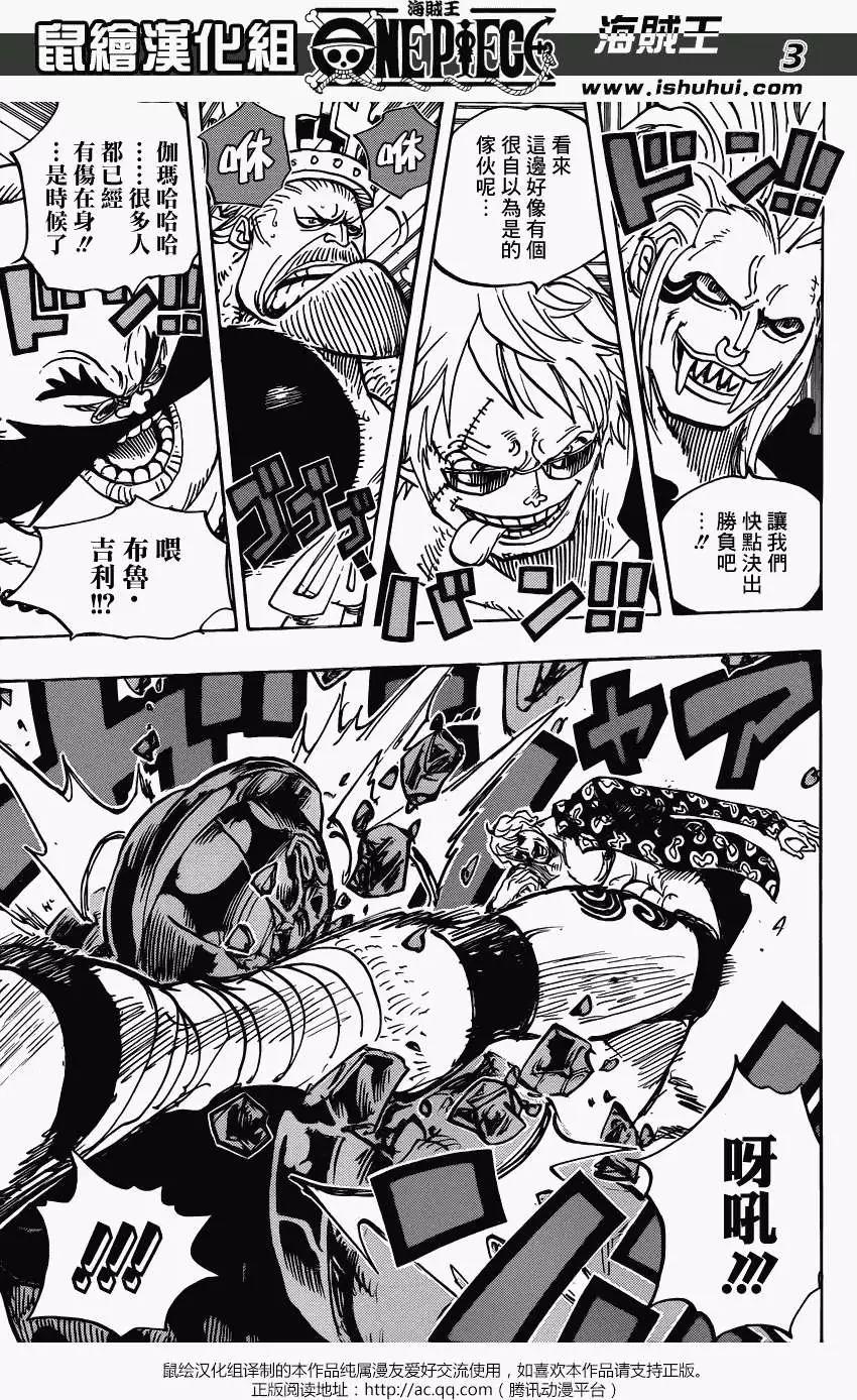 🍖ONE PIECE航海王 第709回 第3页