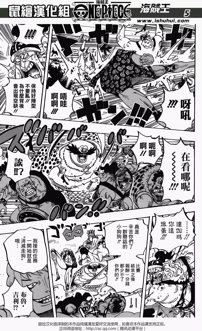 🍖ONE PIECE航海王 第709回 第5页