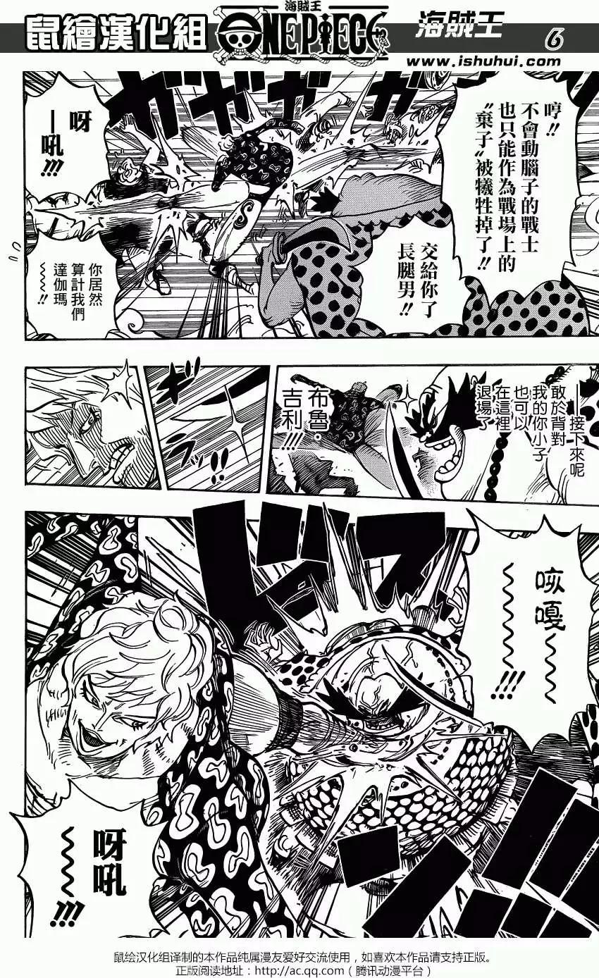 🍖ONE PIECE航海王 第709回 第6页