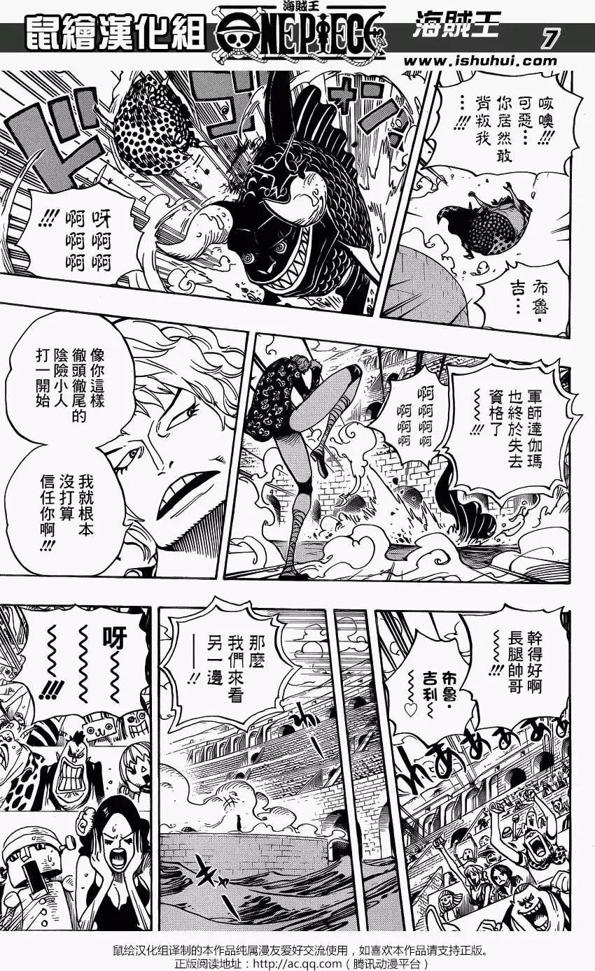 🍖ONE PIECE航海王 第709回 第7页