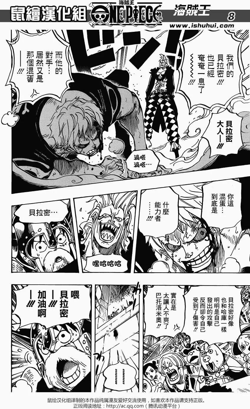 🍖ONE PIECE航海王 第709回 第8页