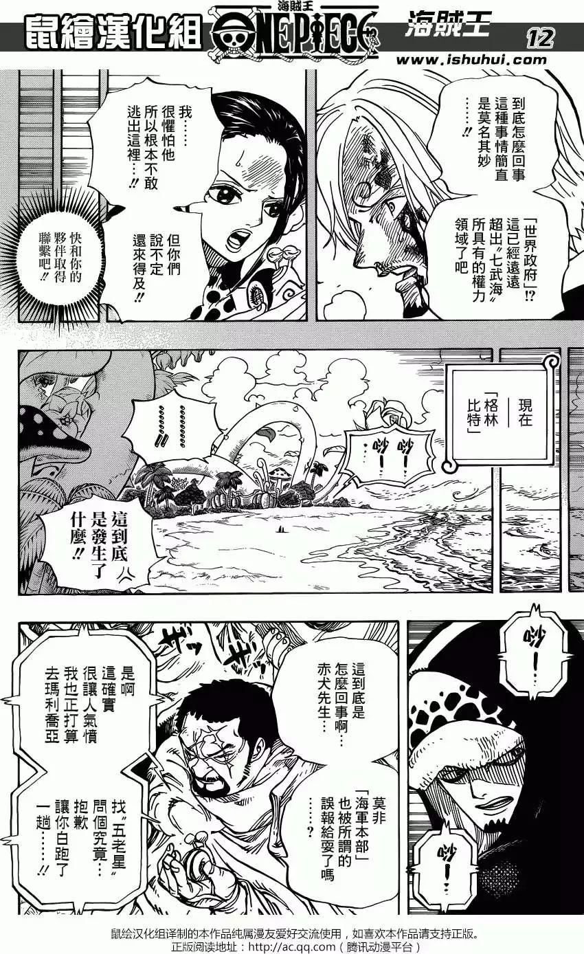 🍖ONE PIECE航海王 第712回 紫罗兰 第12页
