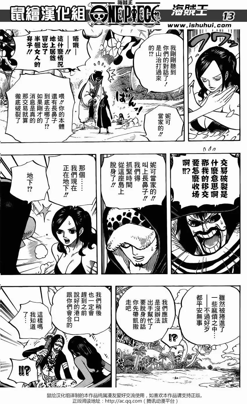 🍖ONE PIECE航海王 第712回 紫罗兰 第13页