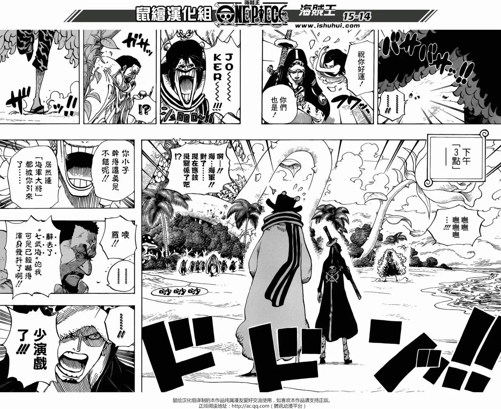🍖ONE PIECE航海王 第712回 紫罗兰 第14页