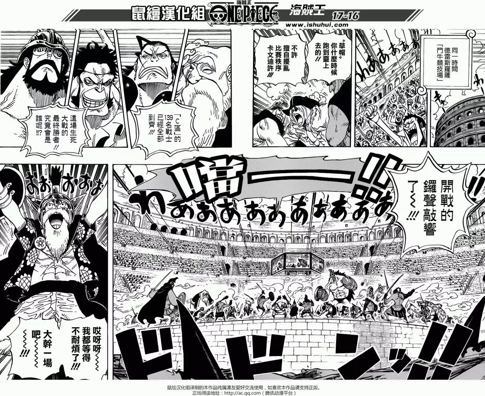 🍖ONE PIECE航海王 第712回 紫罗兰 第15页