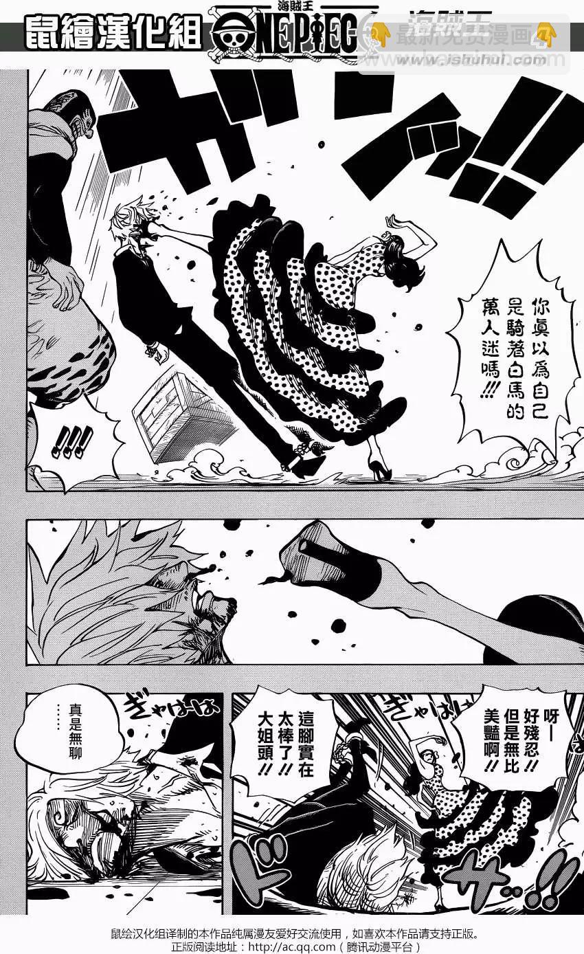 🍖ONE PIECE航海王 第712回 紫罗兰 第4页