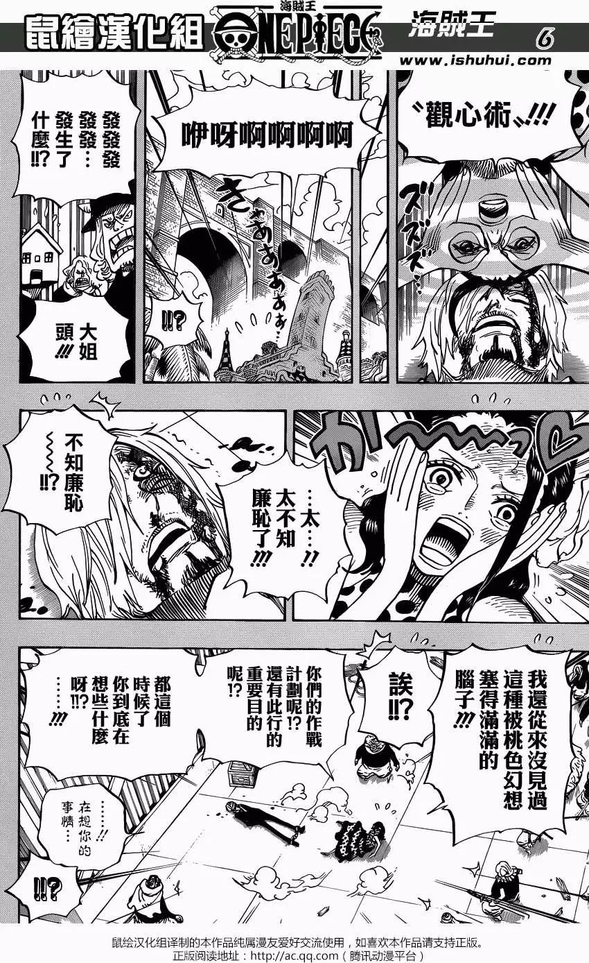 🍖ONE PIECE航海王 第712回 紫罗兰 第6页
