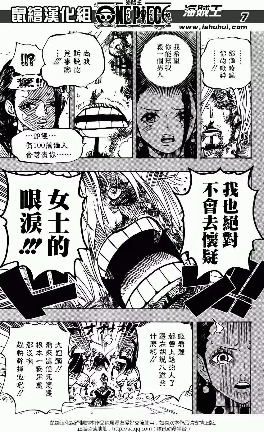 🍖ONE PIECE航海王 第712回 紫罗兰 第7页