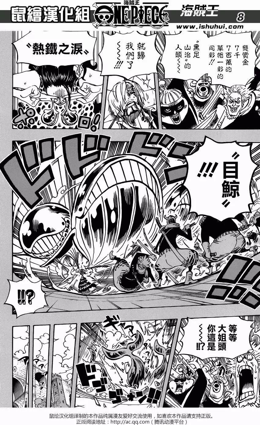 🍖ONE PIECE航海王 第712回 紫罗兰 第8页