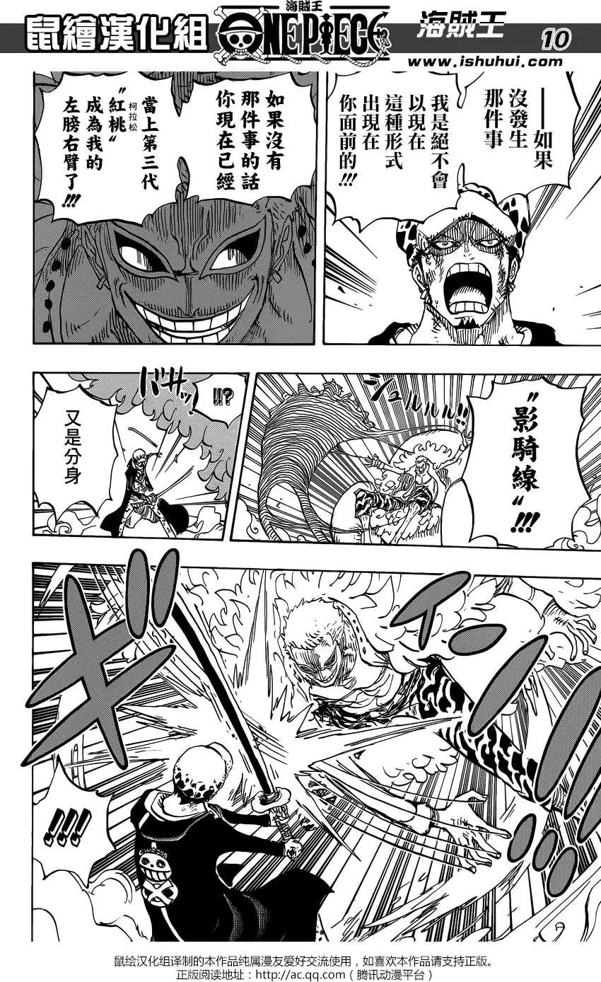 🍖ONE PIECE航海王 第759回 秘策 第10页