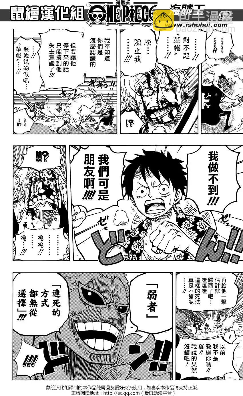 🍖ONE PIECE航海王 第759回 秘策 第12页