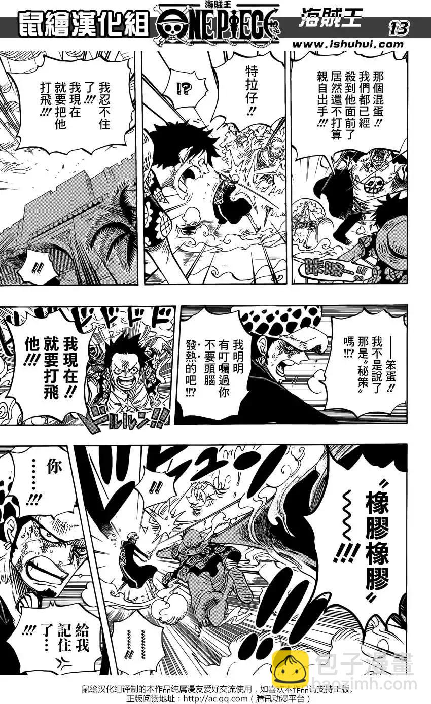 🍖ONE PIECE航海王 第759回 秘策 第13页