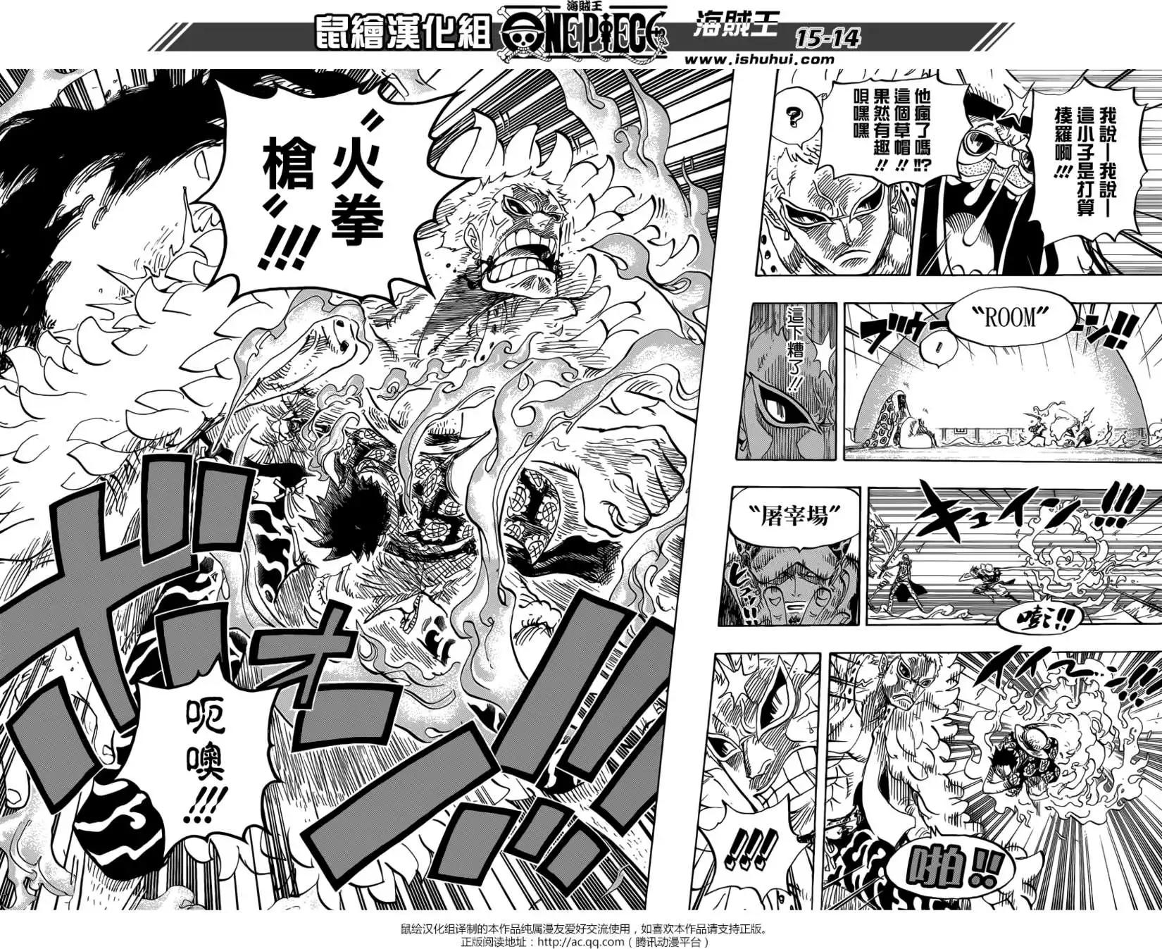 🍖ONE PIECE航海王 第759回 秘策 第14页