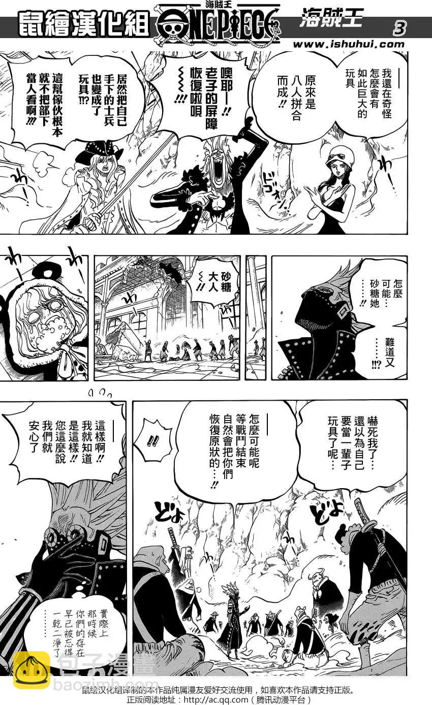 🍖ONE PIECE航海王 第759回 秘策 第3页