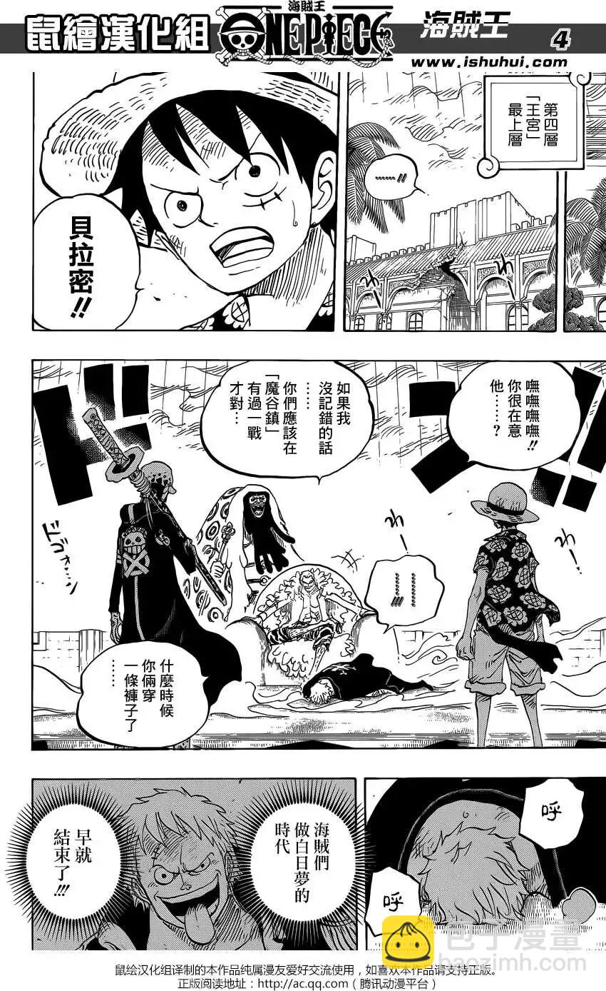 🍖ONE PIECE航海王 第759回 秘策 第4页