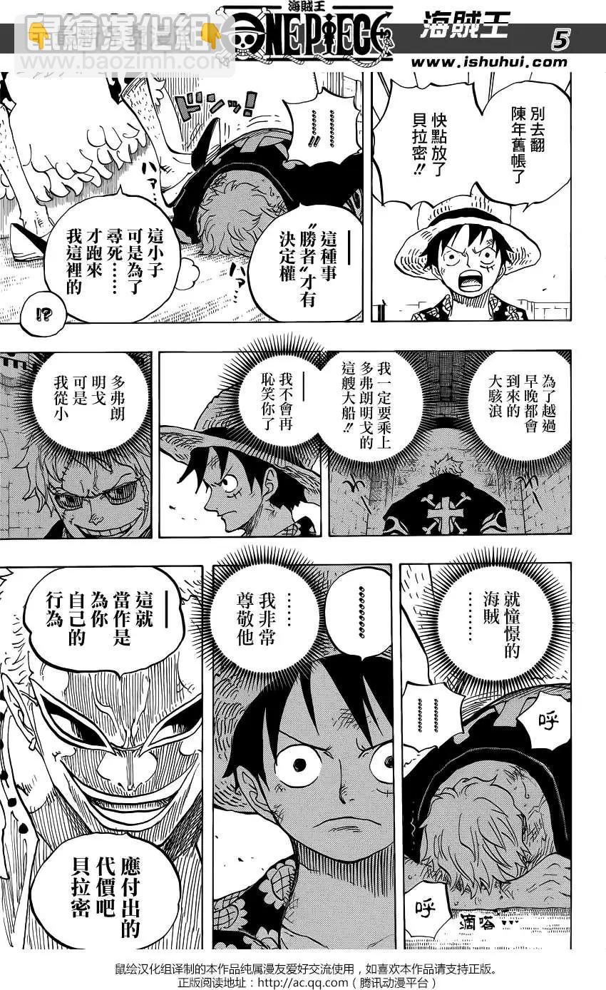 🍖ONE PIECE航海王 第759回 秘策 第5页