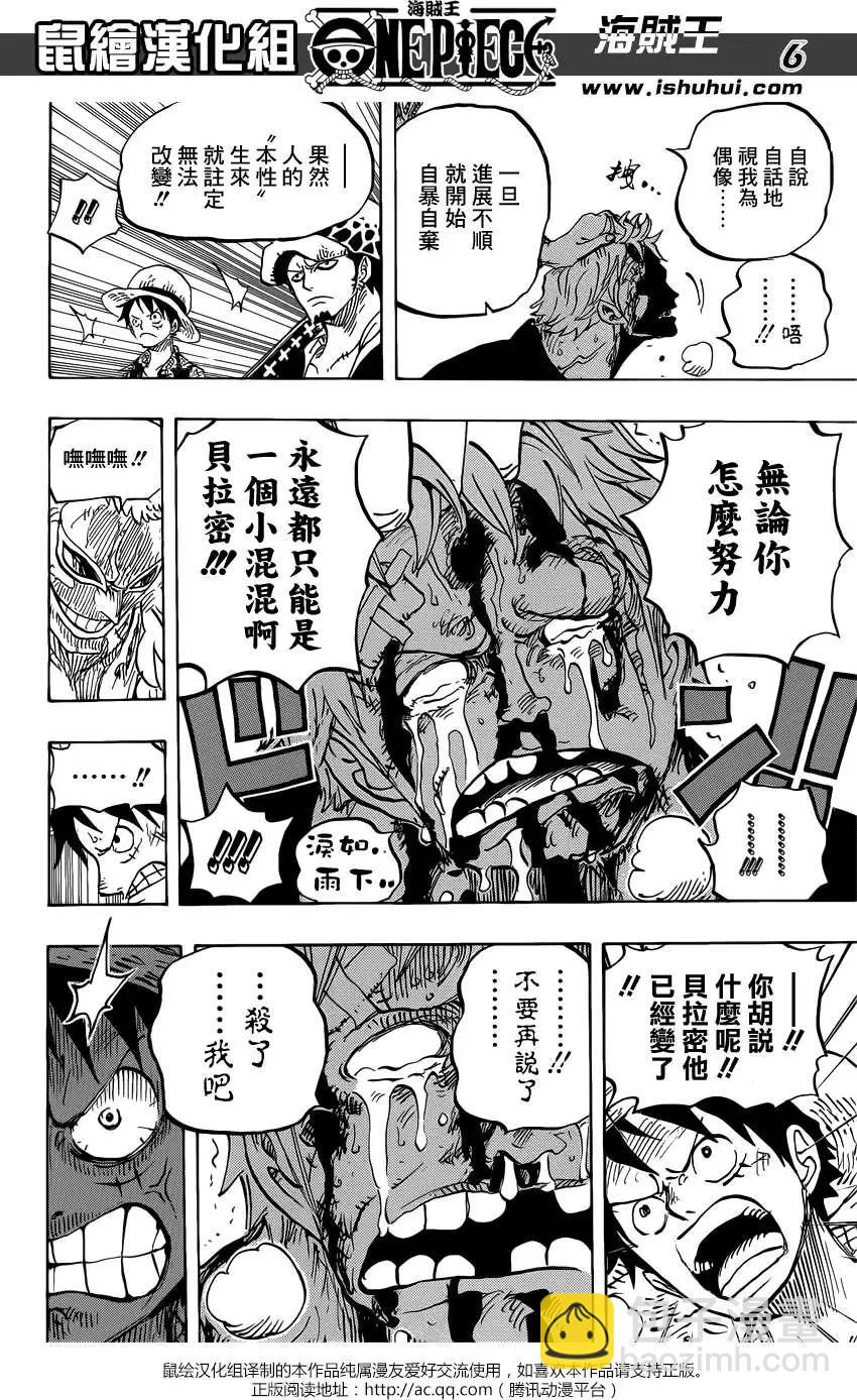 🍖ONE PIECE航海王 第759回 秘策 第6页