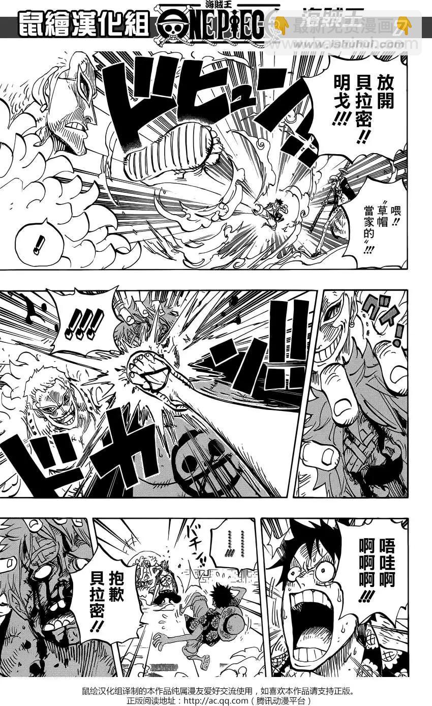 🍖ONE PIECE航海王 第759回 秘策 第7页
