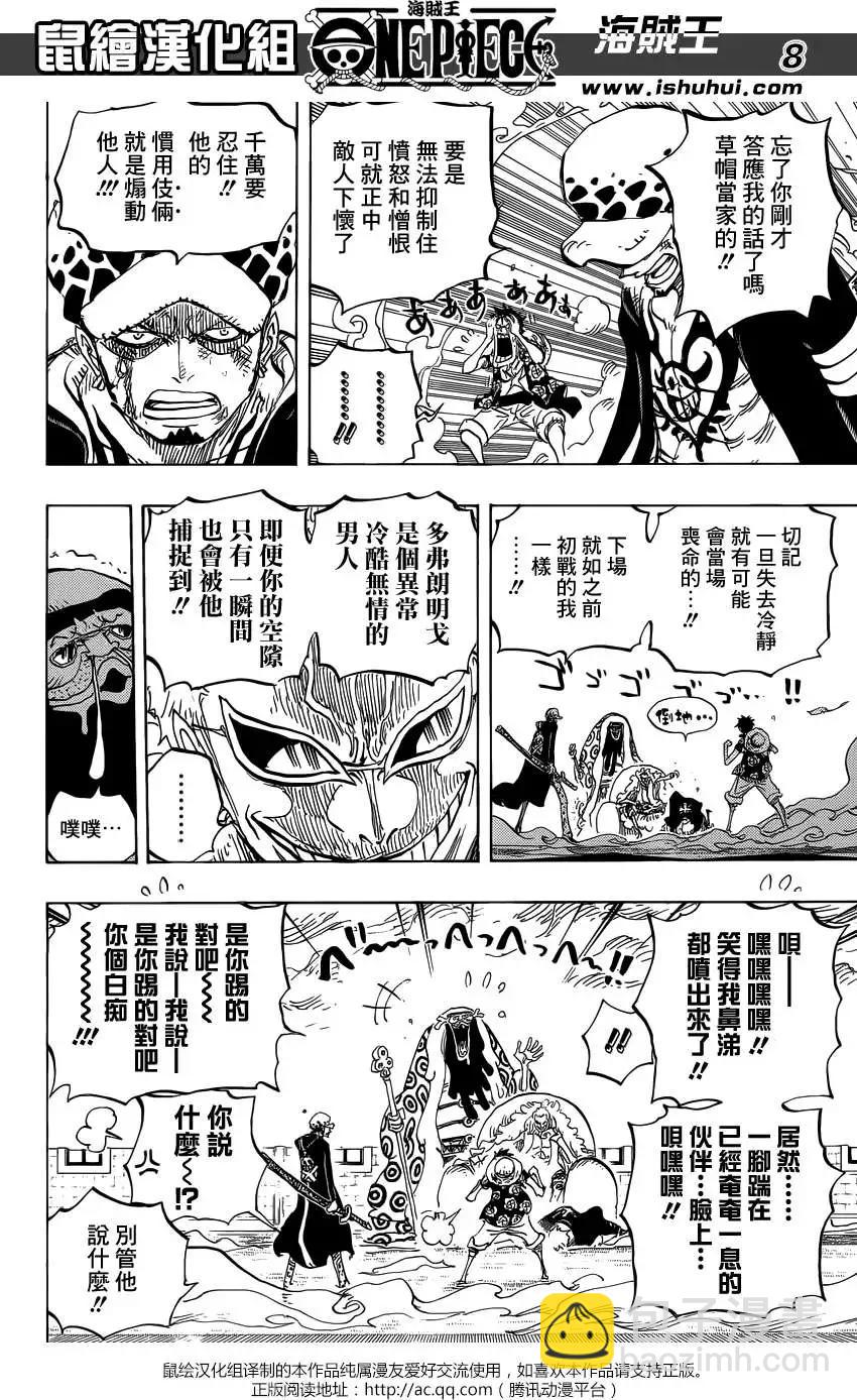 🍖ONE PIECE航海王 第759回 秘策 第8页