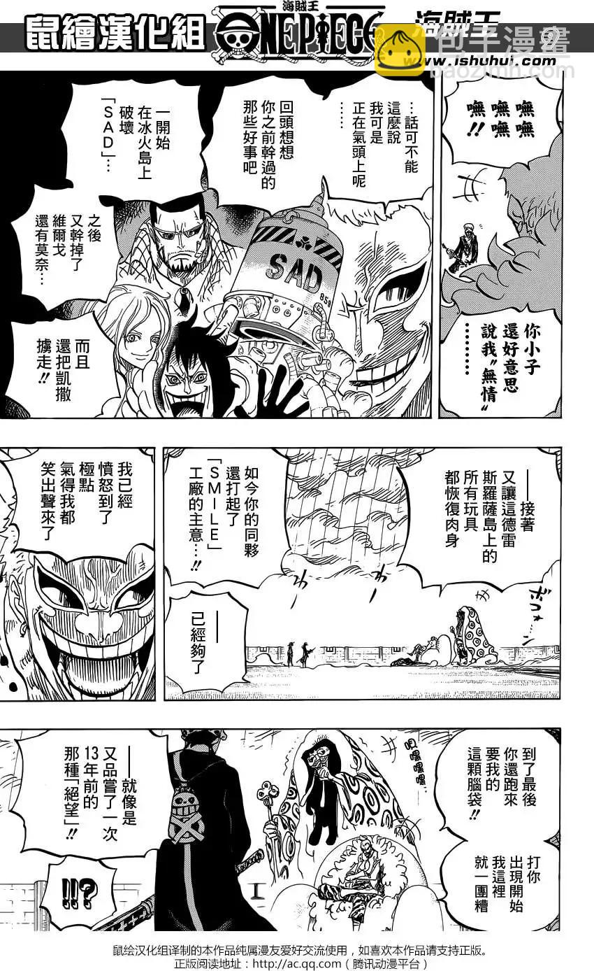 🍖ONE PIECE航海王 第759回 秘策 第9页