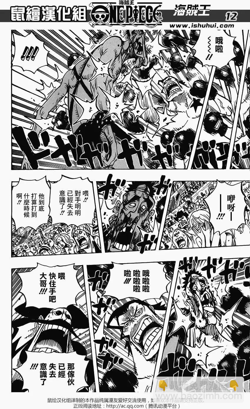 🍖ONE PIECE航海王 第715回 激战区C区 第10页