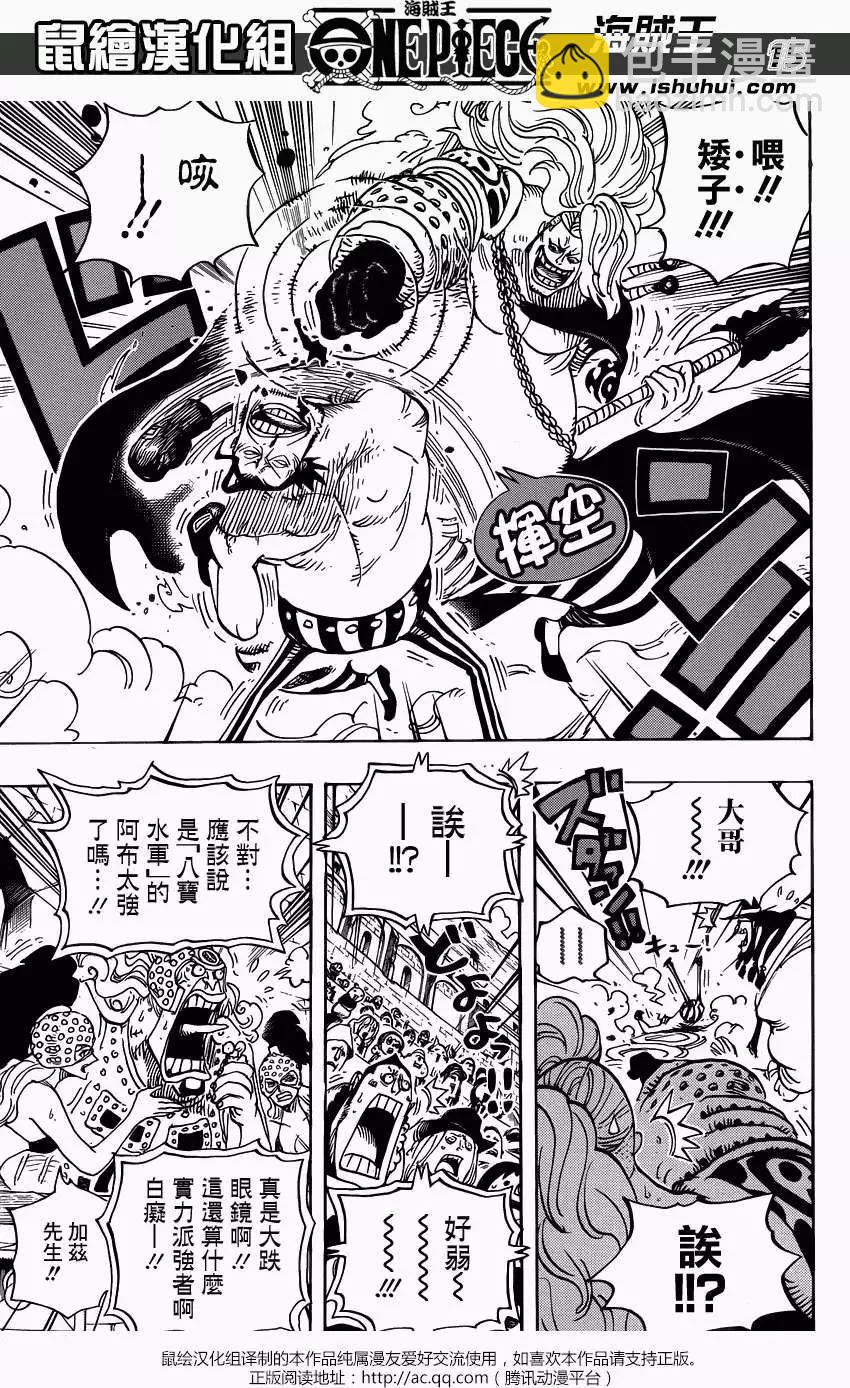 🍖ONE PIECE航海王 第715回 激战区C区 第13页