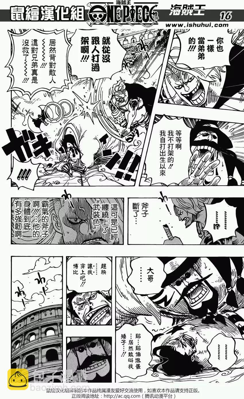 🍖ONE PIECE航海王 第715回 激战区C区 第14页