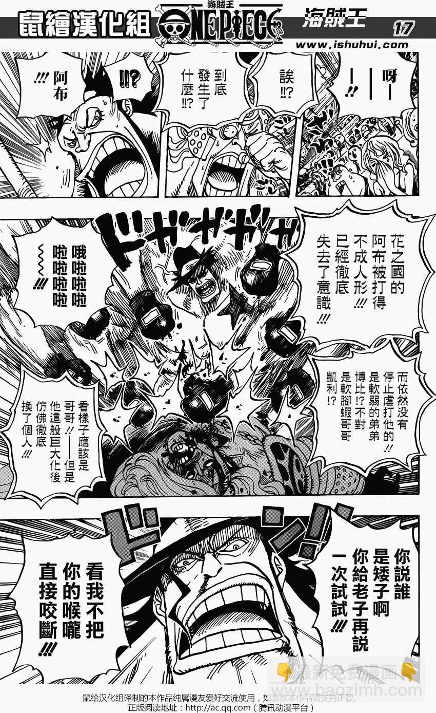 🍖ONE PIECE航海王 第715回 激战区C区 第15页
