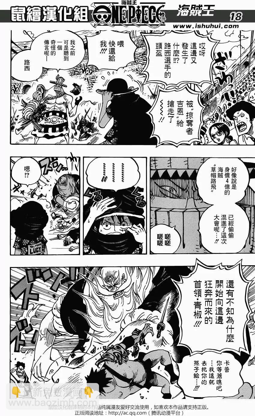 🍖ONE PIECE航海王 第715回 激战区C区 第16页