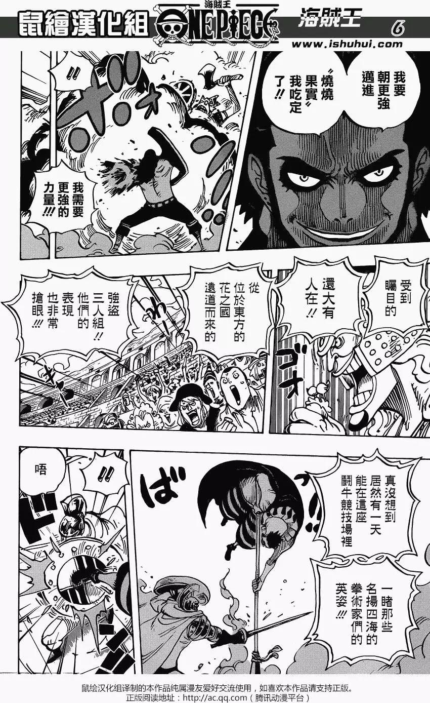 🍖ONE PIECE航海王 第715回 激战区C区 第5页