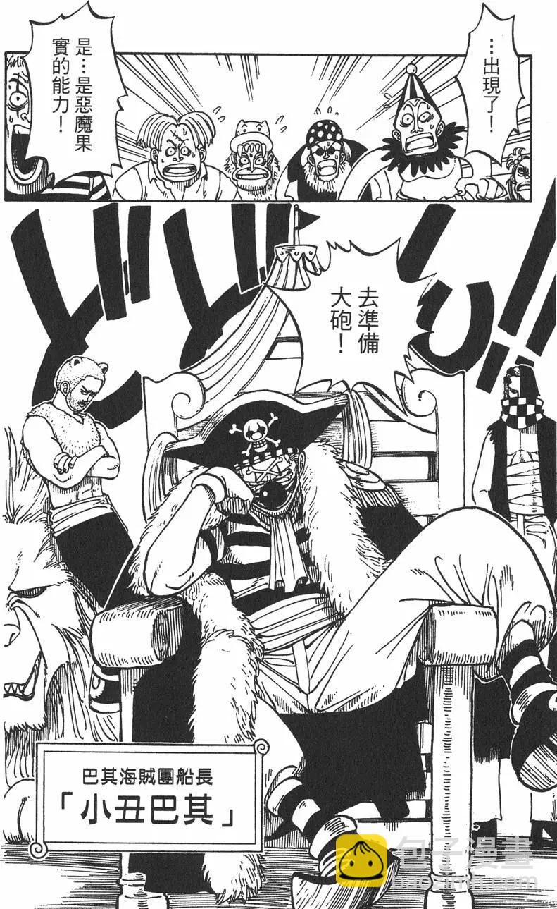 🍖ONE PIECE航海王 第02卷 第12页