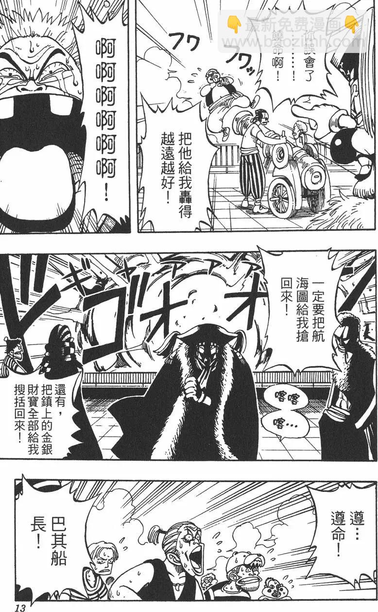 🍖ONE PIECE航海王 第02卷 第13页