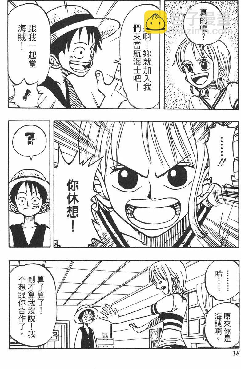 🍖ONE PIECE航海王 第02卷 第18页
