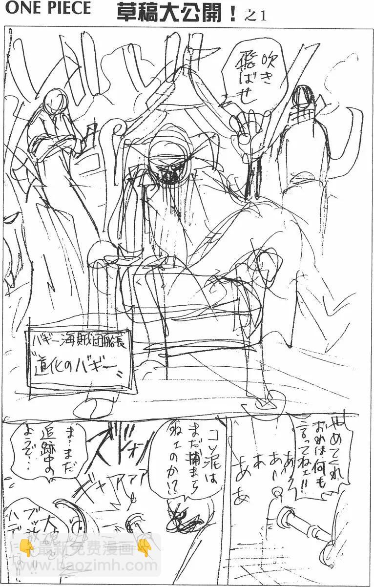 🍖ONE PIECE航海王 第02卷 第28页