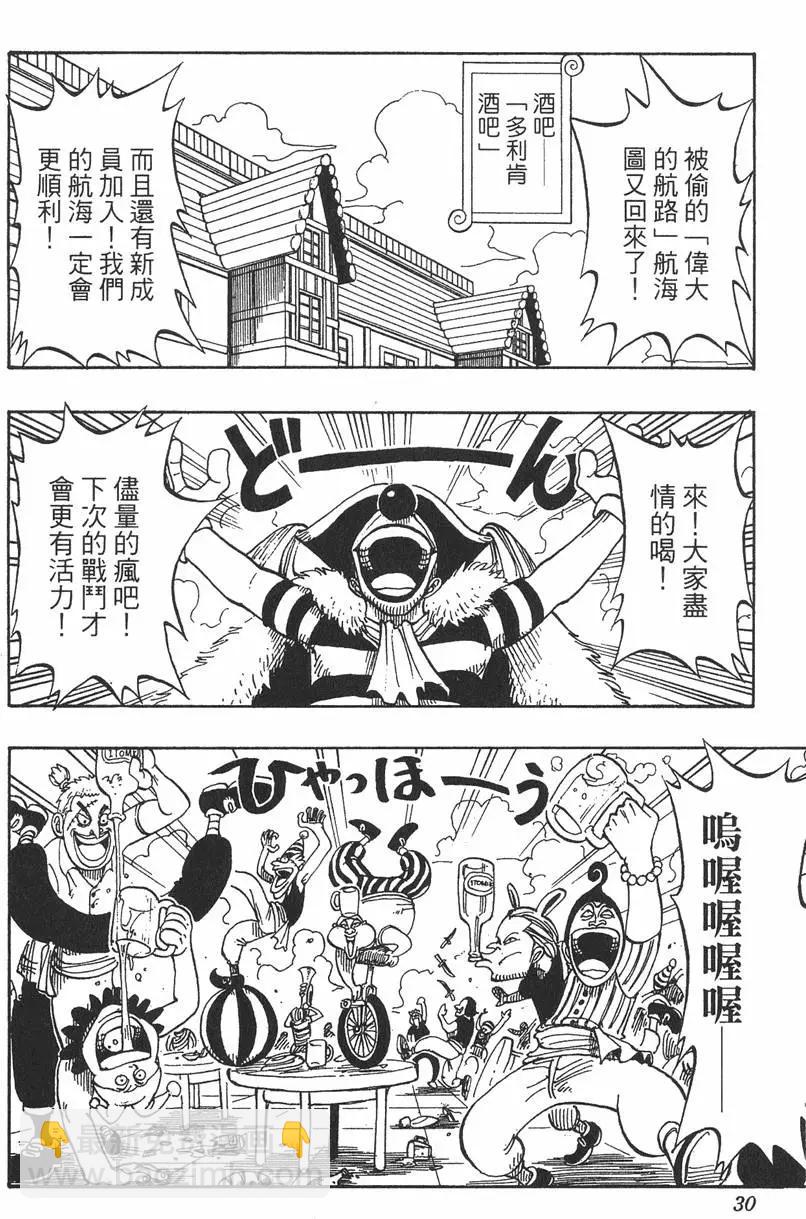 🍖ONE PIECE航海王 第02卷 第30页