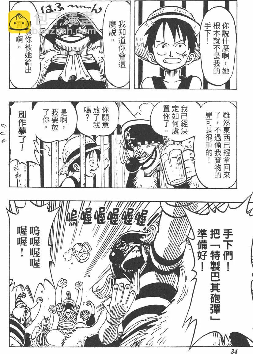 🍖ONE PIECE航海王 第02卷 第34页