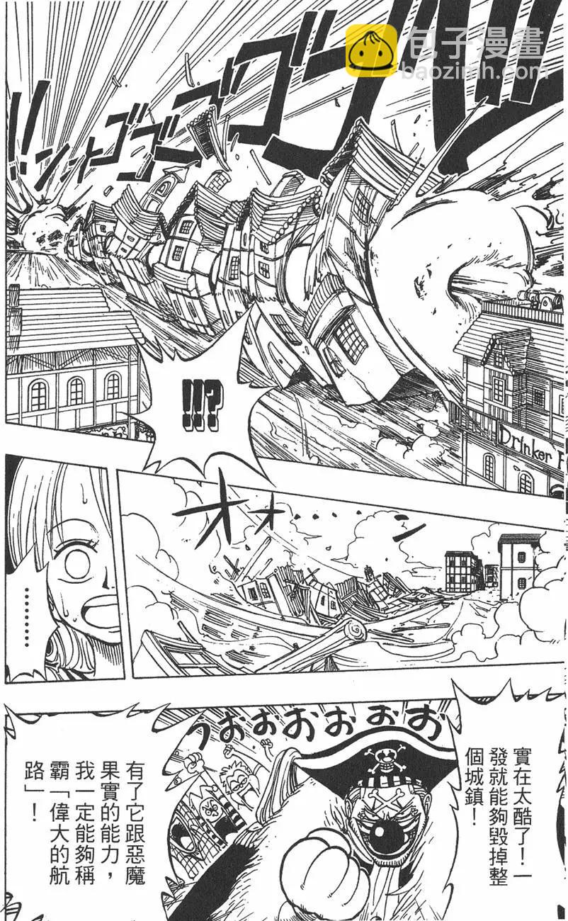 🍖ONE PIECE航海王 第02卷 第36页