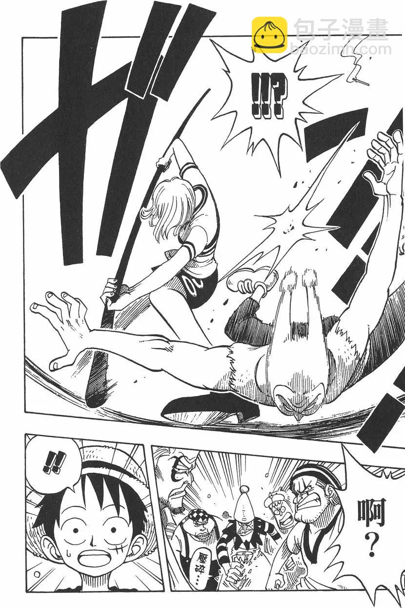 🍖ONE PIECE航海王 第02卷 第42页