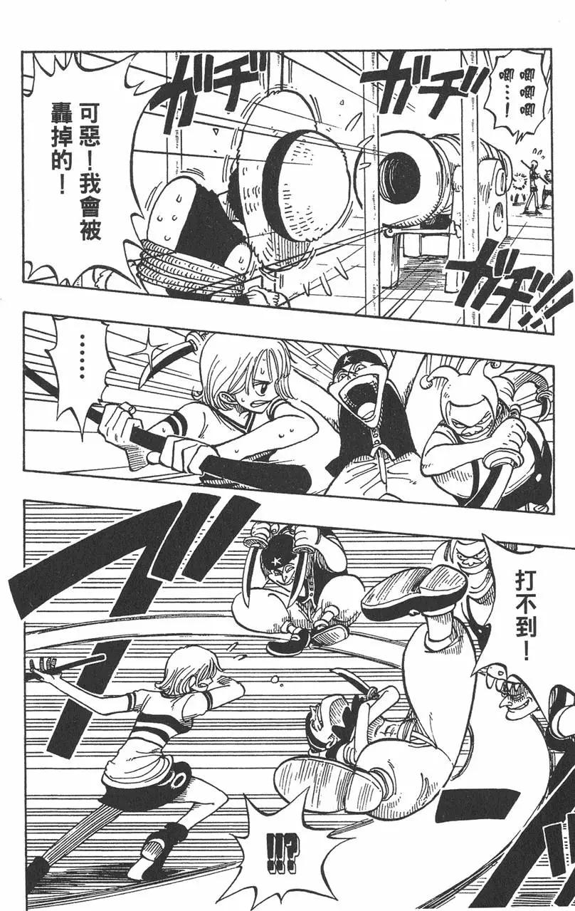 🍖ONE PIECE航海王 第02卷 第46页