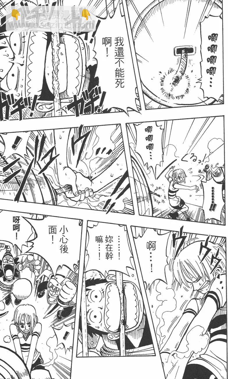 🍖ONE PIECE航海王 第02卷 第47页